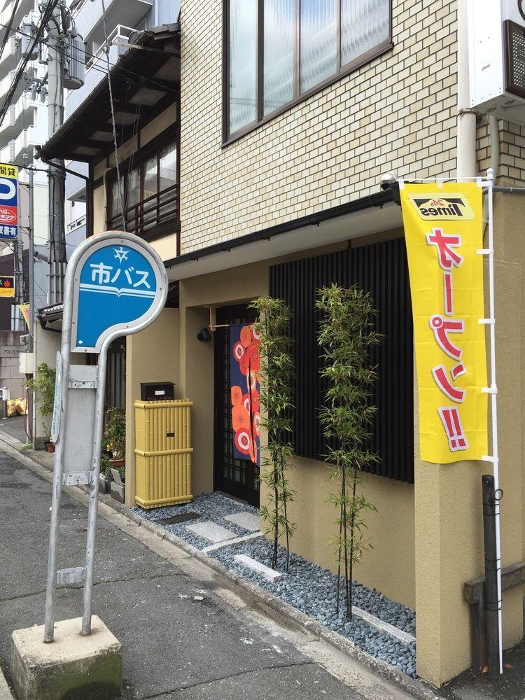 Guesthouse Origami Kyoto Exteriör bild